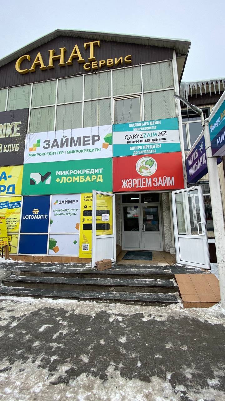 Актив Ломбард